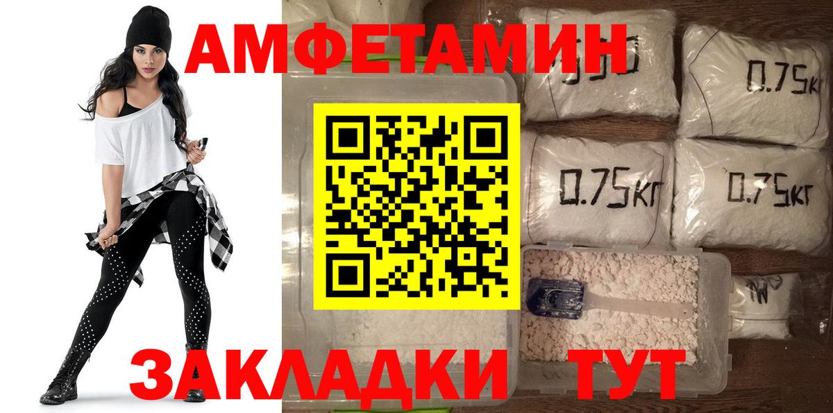 Амфетамин  Amphetamine  Златоуст  даркнет как зайти  Вход с VPN  АМФЕТАМИН 98% 