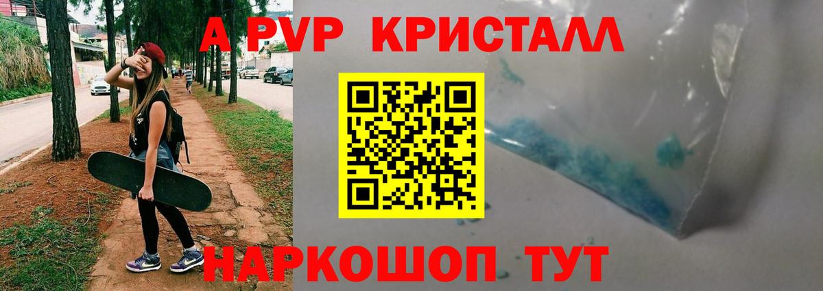 Alpha-PVP Соль Златоуст