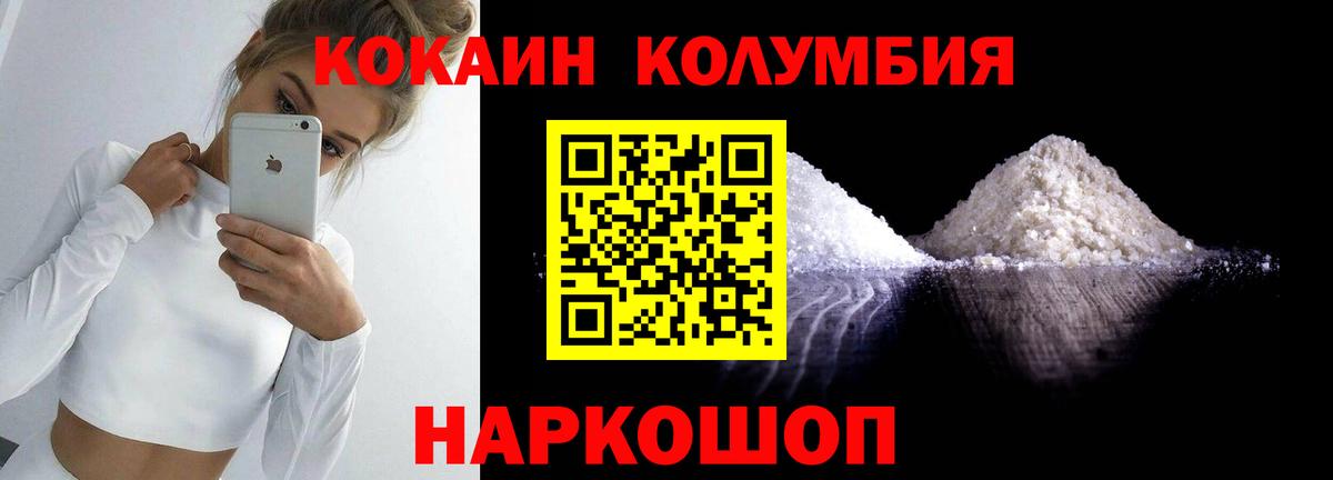 Cocaine  КОКАИН Эквадор  Златоуст  Вход с VPN  хочу   Cocaine 99% 