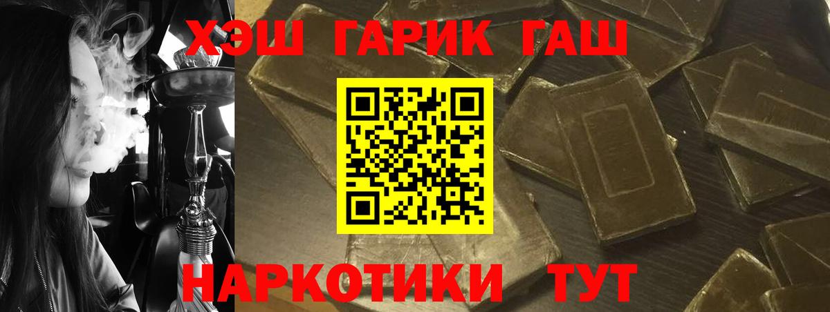 ГАШИШ  ГАШ Ice-O-Lator  Златоуст  Вход с VPN  ГАШ Premium 