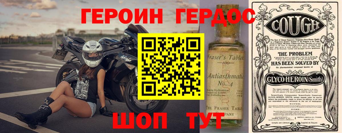 Златоуст  ГЕРОИН герыч  Вход с VPN 