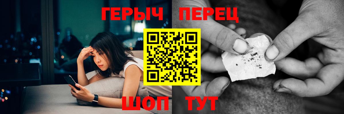 ГЕРОИН белый Златоуст