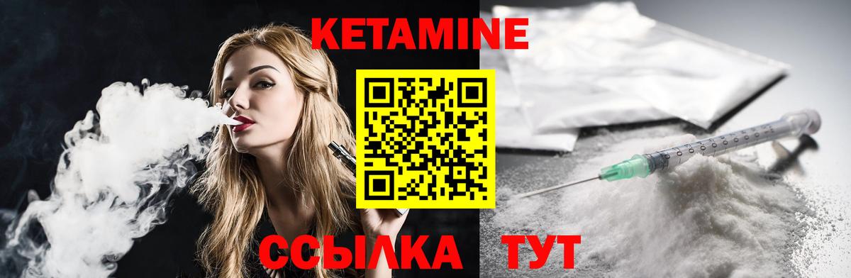 КЕТАМИН VHQ  КЕТАМИН ketamine  Златоуст  Вход с VPN 