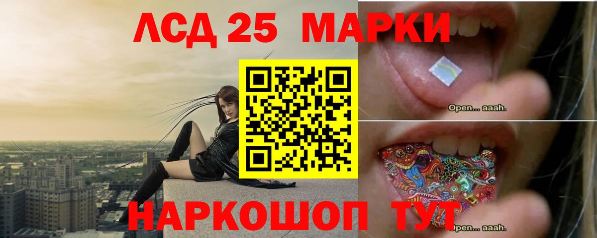 Златоуст  LSD-25 экстази ecstasy  Вход с VPN 