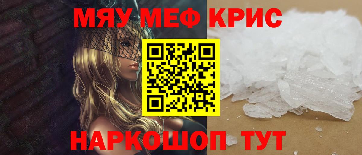 Меф Златоуст