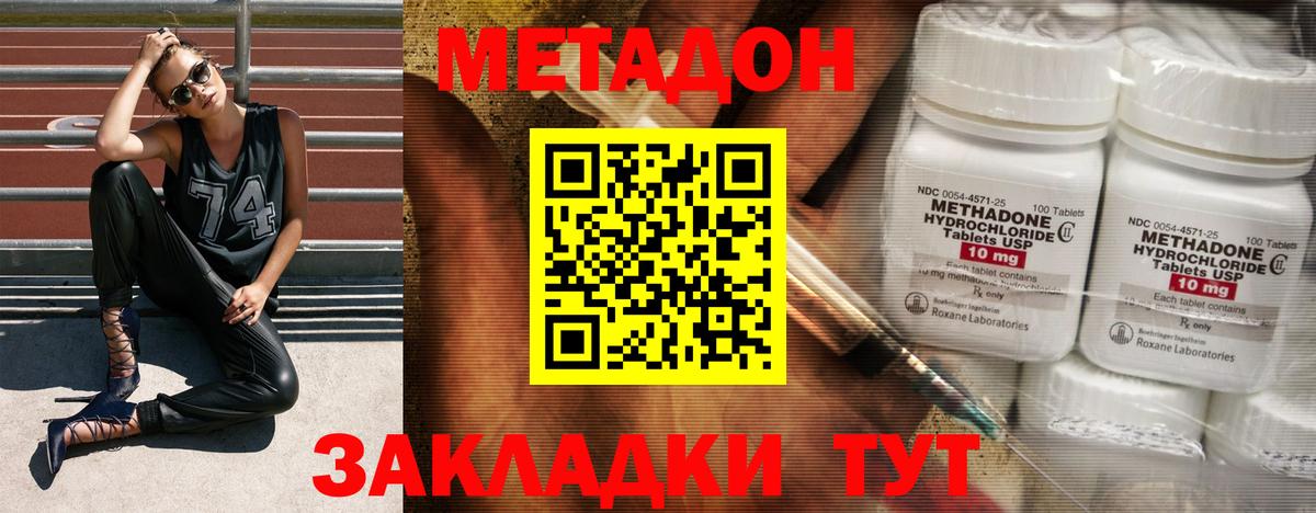 мега ССЫЛКА  Вход с VPN  Златоуст  МЕТАДОН кристалл 