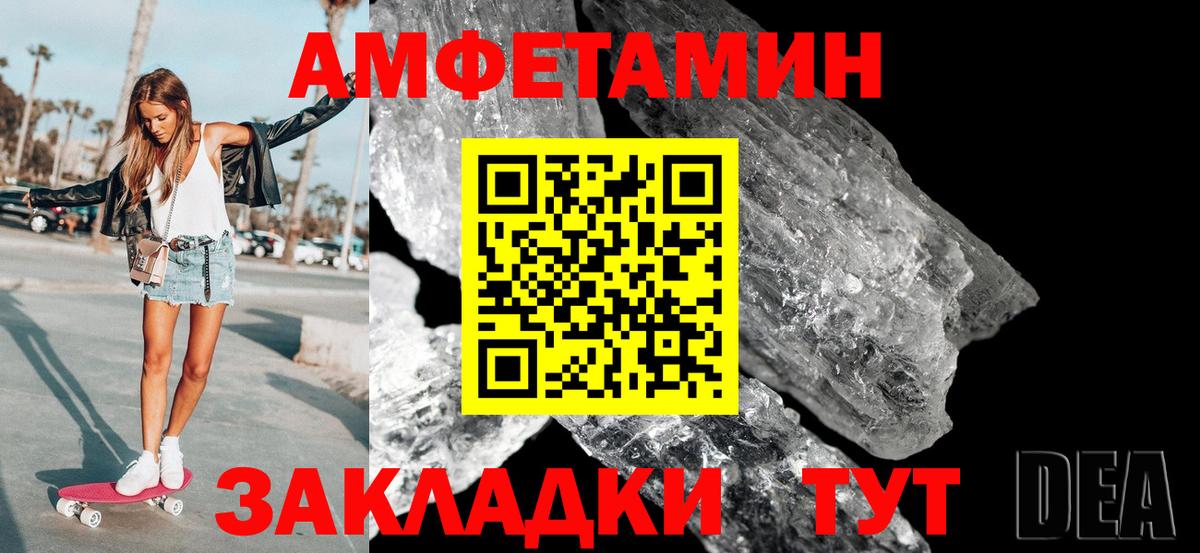 МЕТАМФЕТАМИН винт  Вход с VPN  МЕТАМФЕТАМИН винт  Златоуст 