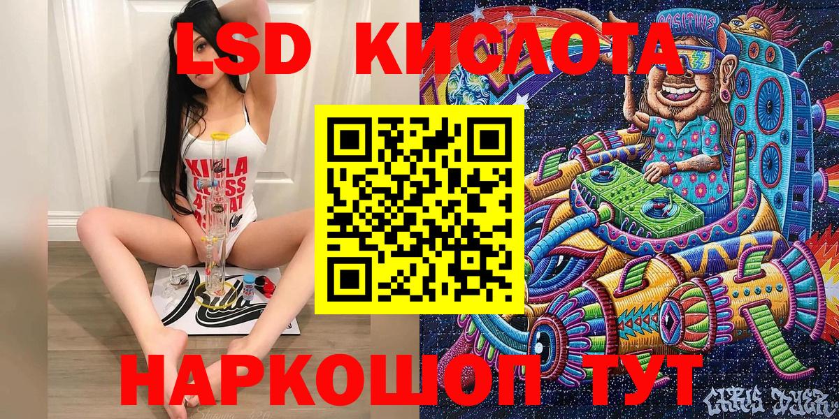 Златоуст  Марки 25I-NBOMe 1500мкг  Вход с VPN 