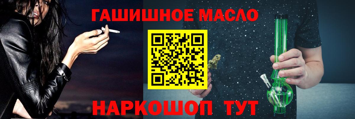 ТГК THC oil  Вход с VPN  Златоуст 