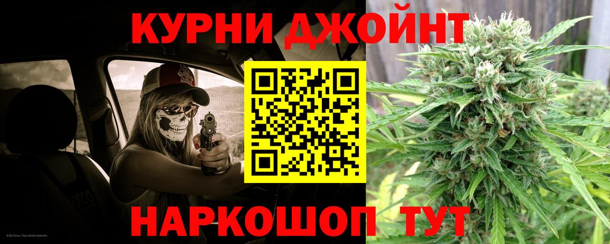 Златоуст  МАРИХУАНА сатива  Вход с VPN  Бошки марихуана LSD WEED 