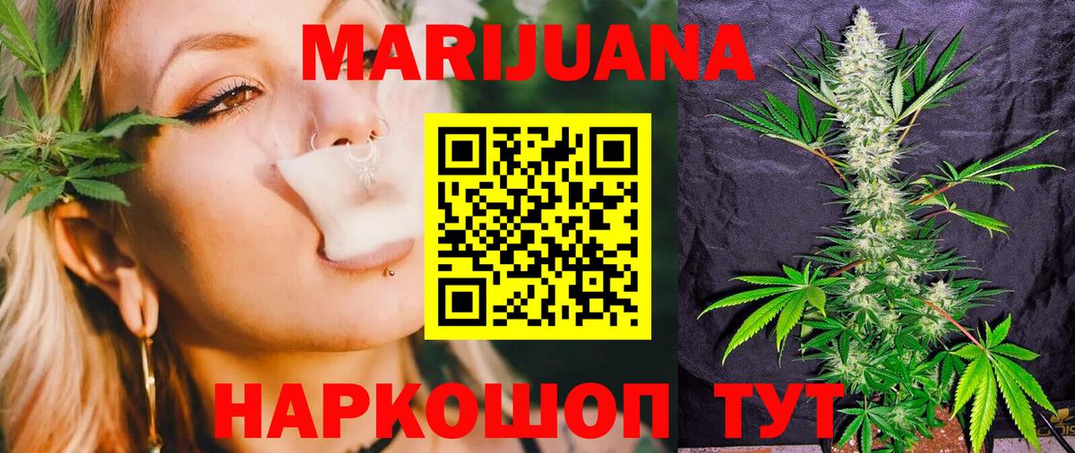 Бошки Шишки конопля Златоуст